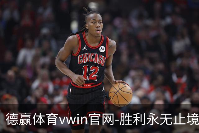 德赢体育vwin官网-胜利永无止境公司简介